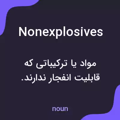 معنی nonexplosives به فارسی معنی nonexplosives به فارسی