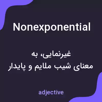 معنی nonexponential به فارسی معنی nonexponential به فارسی