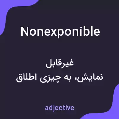 معنی nonexponible به فارسی معنی nonexponible به فارسی