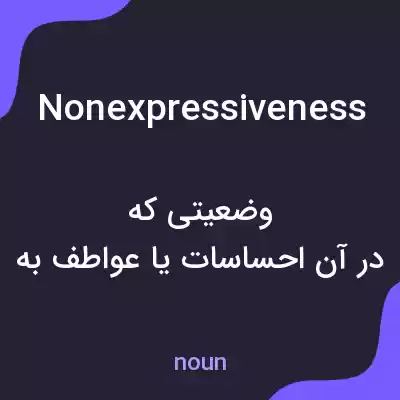 معنی nonexpressiveness به فارسی معنی nonexpressiveness به فارسی
