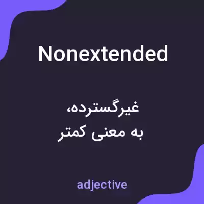 معنی nonextended به فارسی معنی nonextended به فارسی