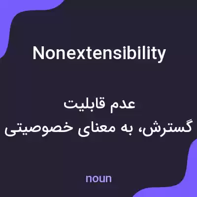 معنی nonextensibility به فارسی معنی nonextensibility به فارسی