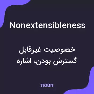 معنی nonextensibleness به فارسی معنی nonextensibleness به فارسی