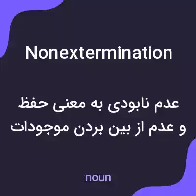 معنی nonextermination به فارسی معنی nonextermination به فارسی
