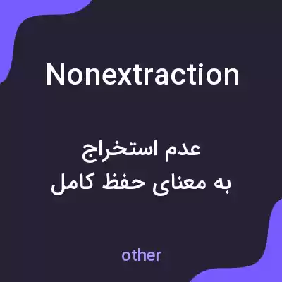معنی nonextraction به فارسی معنی nonextraction به فارسی