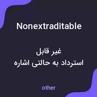 معنی nonextraditable به فارسی معنی nonextraditable به فارسی
