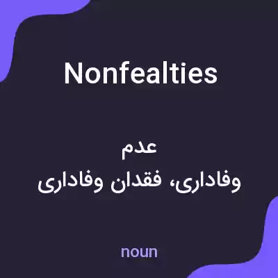معنی nonfealties به فارسی معنی nonfealties به فارسی