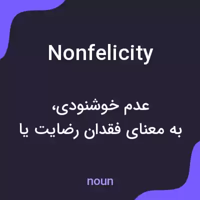معنی nonfelicity به فارسی معنی nonfelicity به فارسی