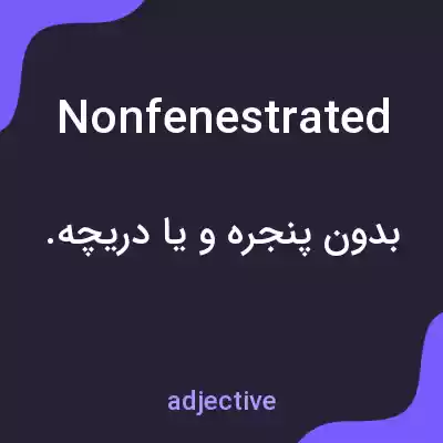 معنی nonfenestrated به فارسی معنی nonfenestrated به فارسی