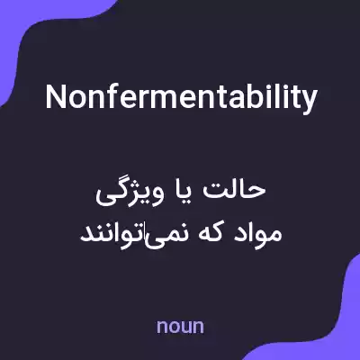 معنی nonfermentability به فارسی معنی nonfermentability به فارسی