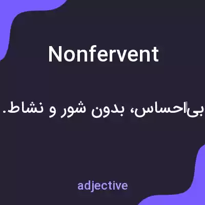 معنی nonfervent به فارسی معنی nonfervent به فارسی