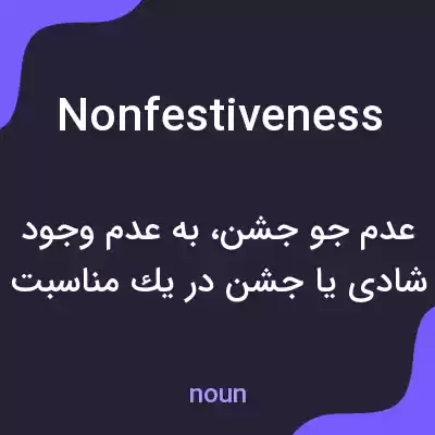معنی nonfestiveness به فارسی معنی nonfestiveness به فارسی