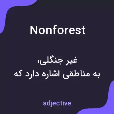معنی nonforest به فارسی معنی nonforest به فارسی