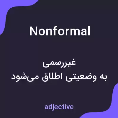 معنی nonformal به فارسی معنی nonformal به فارسی