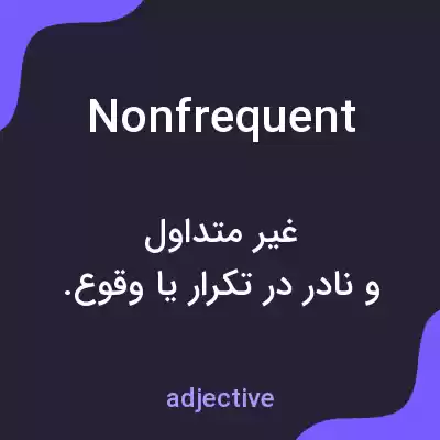معنی nonfrequent به فارسی معنی nonfrequent به فارسی