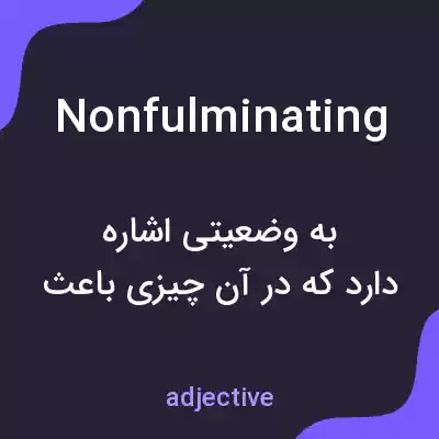 معنی nonfulminating به فارسی معنی nonfulminating به فارسی