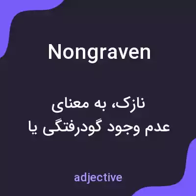 معنی nongraven به فارسی معنی nongraven به فارسی