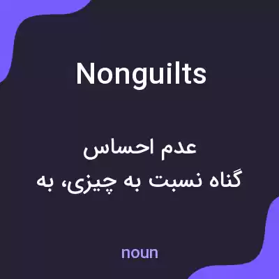 معنی nonguilts به فارسی معنی nonguilts به فارسی