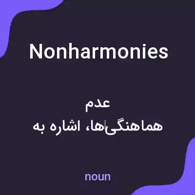 معنی nonharmonies به فارسی معنی nonharmonies به فارسی