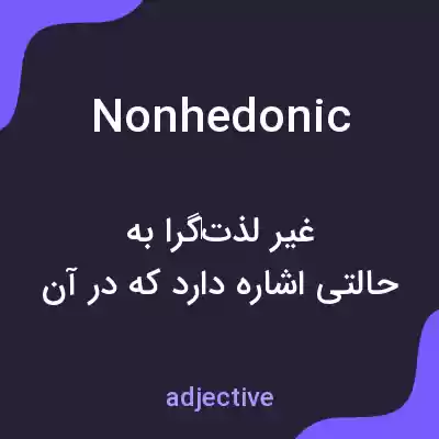 معنی nonhedonic به فارسی معنی nonhedonic به فارسی
