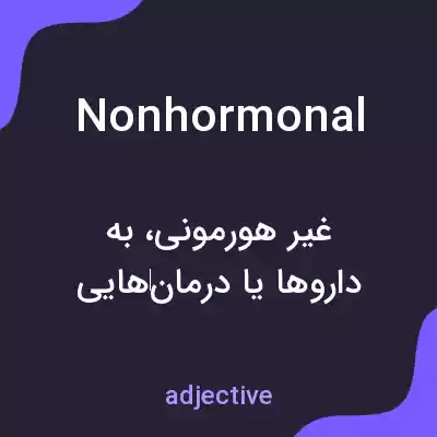 معنی nonhormonal به فارسی معنی nonhormonal به فارسی