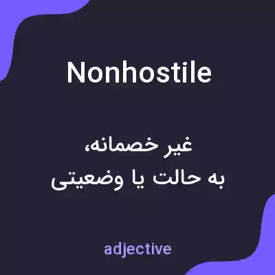 معنی nonhostile به فارسی معنی nonhostile به فارسی