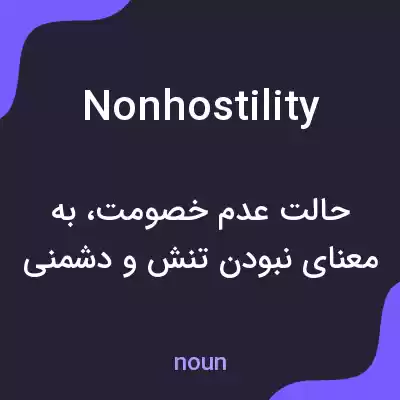 معنی nonhostility به فارسی معنی nonhostility به فارسی
