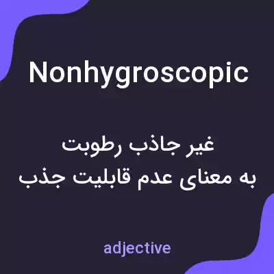 معنی nonhygroscopic به فارسی معنی nonhygroscopic به فارسی
