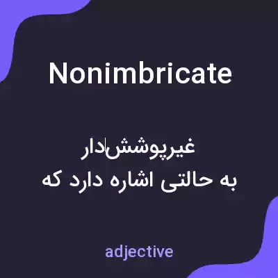 معنی nonimbricate به فارسی معنی nonimbricate به فارسی