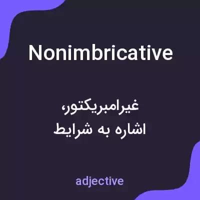 معنی nonimbricative به فارسی معنی nonimbricative به فارسی