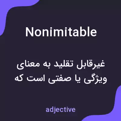 معنی nonimitable به فارسی معنی nonimitable به فارسی