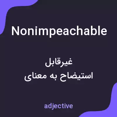 معنی nonimpeachable به فارسی معنی nonimpeachable به فارسی