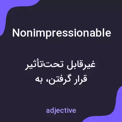 معنی nonimpressionable به فارسی معنی nonimpressionable به فارسی