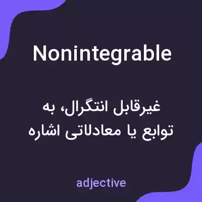 معنی nonintegrable به فارسی معنی nonintegrable به فارسی