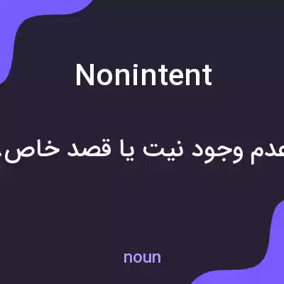 معنی nonintent به فارسی معنی nonintent به فارسی