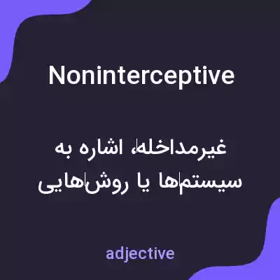 معنی noninterceptive به فارسی معنی noninterceptive به فارسی