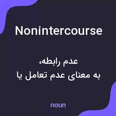 معنی nonintercourse به فارسی معنی nonintercourse به فارسی