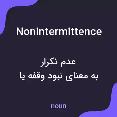 معنی nonintermittence به فارسی معنی nonintermittence به فارسی