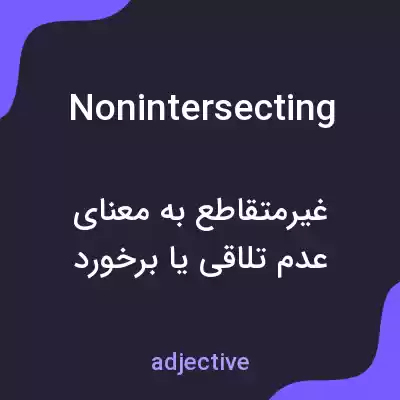 معنی nonintersecting به فارسی معنی nonintersecting به فارسی