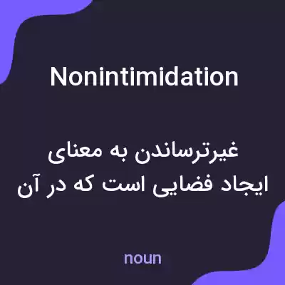 معنی nonintimidation به فارسی معنی nonintimidation به فارسی