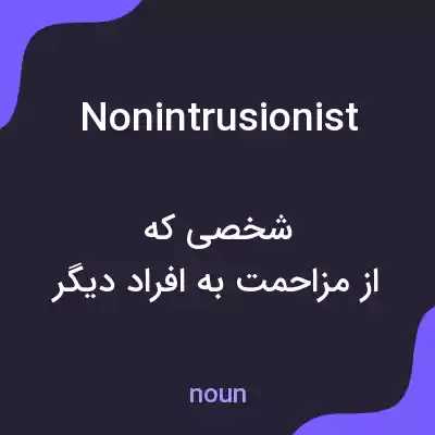 معنی nonintrusionist به فارسی معنی nonintrusionist به فارسی