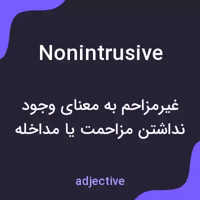 معنی nonintrusive به فارسی معنی nonintrusive به فارسی