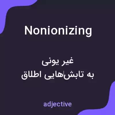 معنی nonionizing به فارسی معنی nonionizing به فارسی