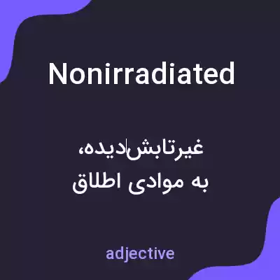 معنی nonirradiated به فارسی معنی nonirradiated به فارسی