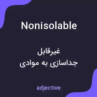 معنی nonisolable به فارسی معنی nonisolable به فارسی