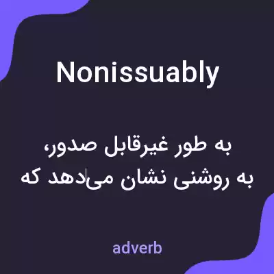 معنی nonissuably به فارسی معنی nonissuably به فارسی