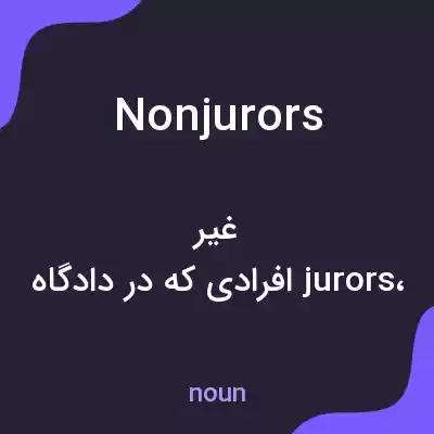 معنی nonjurors به فارسی معنی nonjurors به فارسی