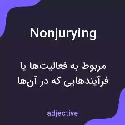 معنی nonjurying به فارسی معنی nonjurying به فارسی