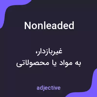 معنی nonleaded به فارسی معنی nonleaded به فارسی