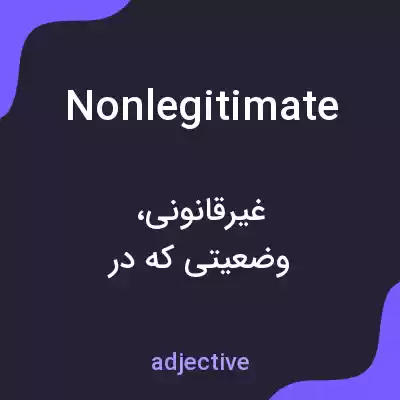 معنی nonlegitimate به فارسی معنی nonlegitimate به فارسی